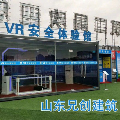 VR安全体验馆建设厂家
