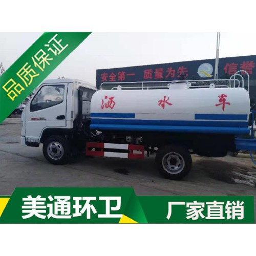 洒水车 三轮洒水车 四轮洒水车