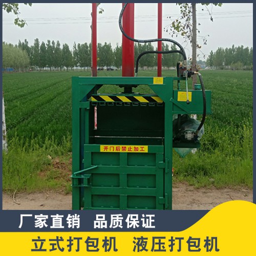 立式打包机 液压打包机厂家