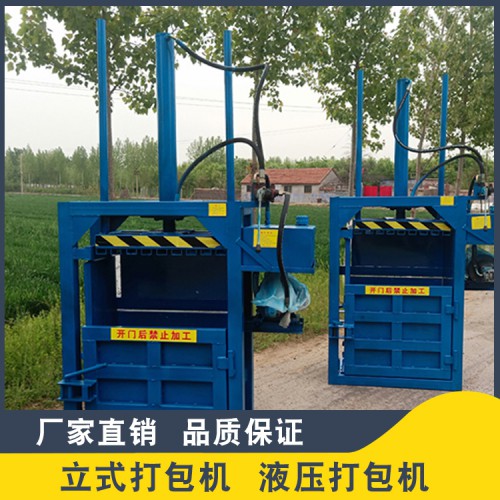 立式打包机厂家 卧式液压打包机 立式液压打包机