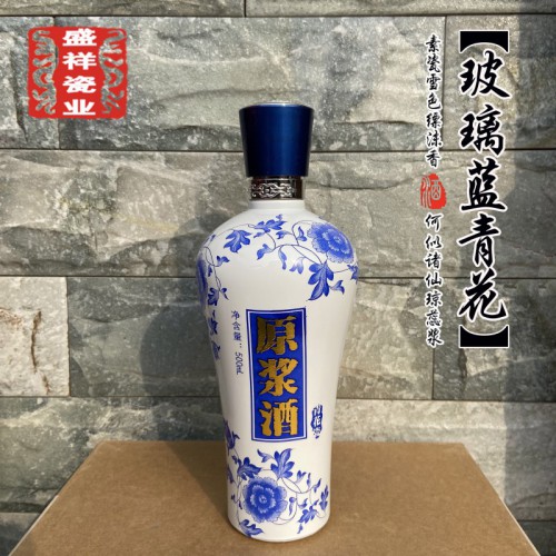工艺酒瓶1斤玻璃套装青花瓷空酒瓶6瓶装河南酒包装家用酒瓶