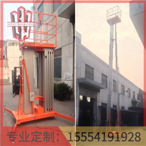 单柱铝合金升降机简介  质量保证  鸿泰华丰