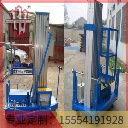 朝阳铝合金升降机价格  质量保证  鸿泰华丰