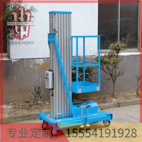 西安铝合金升降机厂家直销  现货供应  鸿泰华丰