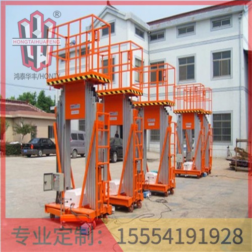 郑州铝合金式升降机  现货供应  鸿泰华丰