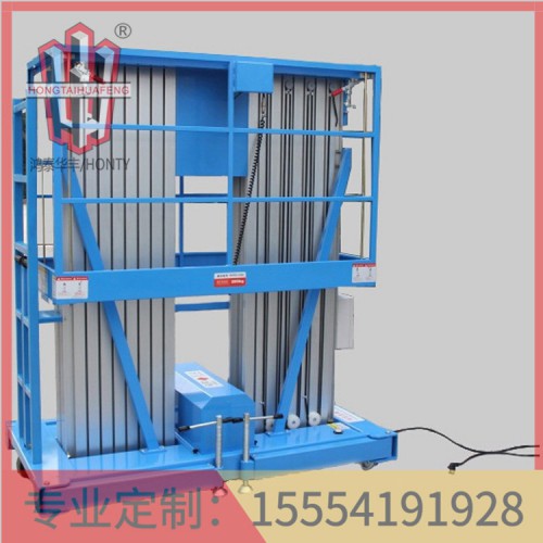 辽宁双柱铝合金升降机  质量保证  鸿泰华丰