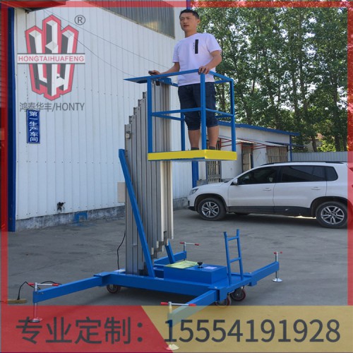 多柱铝合金升降机价钱  质量保证  鸿泰华丰