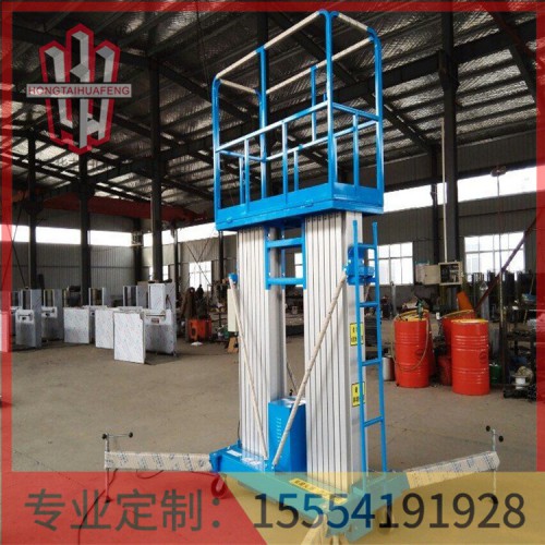 铝合金升降机说明  厂家直销  鸿泰华丰