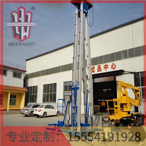 铝合金双柱升降机厂家  现货供应  鸿泰华丰
