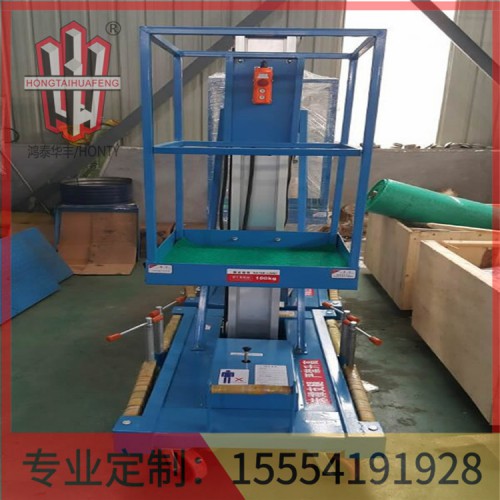 铝合金升降机行业标准  质量保证  鸿泰华丰
