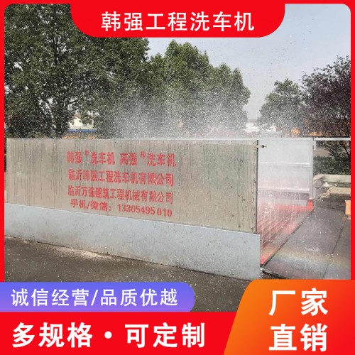 全自动洗车机 工程洗车机