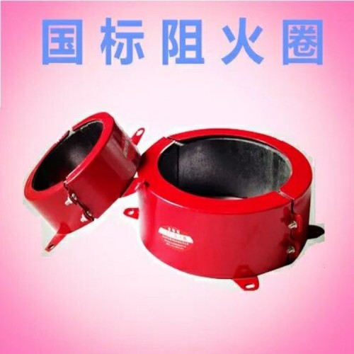 阻火圈厂家 阻火圈价格 批发阻火圈