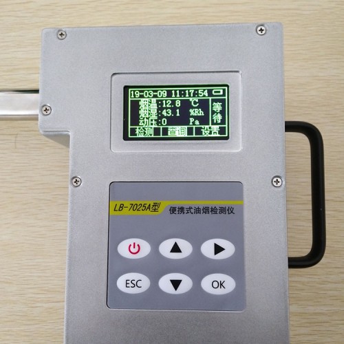 便携式油烟检测仪