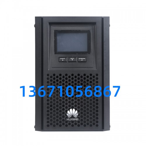 华为UPS