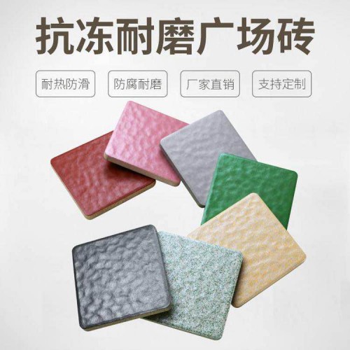 广场砖 抗冻耐磨广场砖