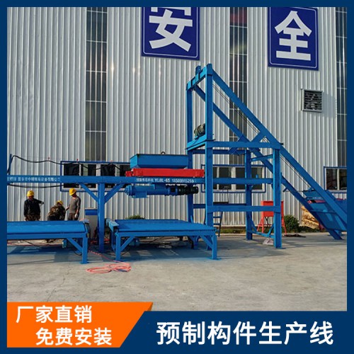 小型预制构件生产线 小型预制构件厂标准化施工设备