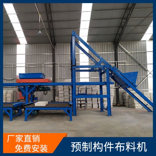 小型混凝土预制构件布料机 生产预制盖板构件的机器 厂家直销