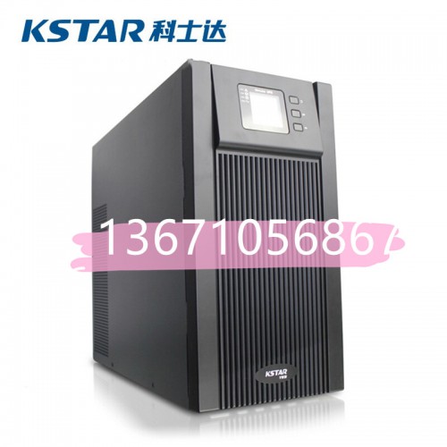 科士达UPS