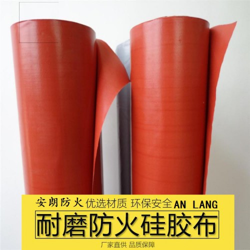 硅胶防火布 0.3mm防火布 耐高温阻燃布厂家