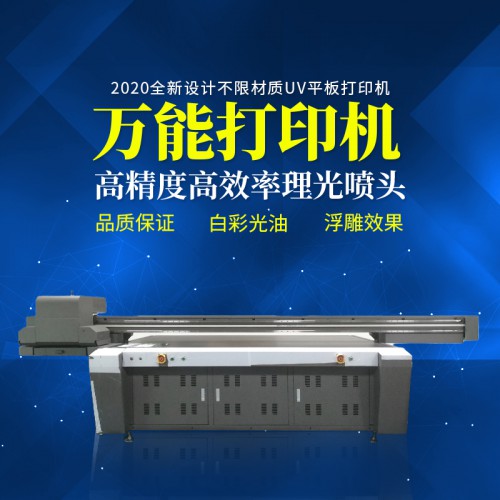 理光G6喷头UV打印机 手机壳UV万能打印机 平板UV打印机