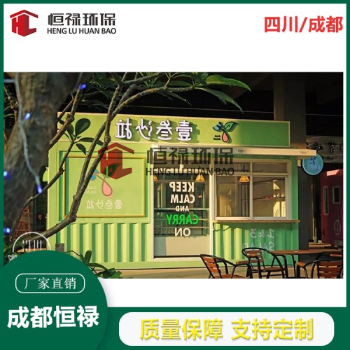 集装箱茶水亭，水吧  奶茶亭 成都重庆集装箱生产厂家定制设计