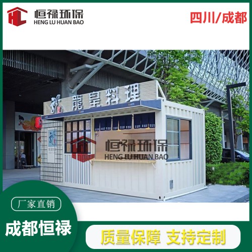 集装箱茶水亭，水吧  奶茶亭 重庆集装箱价格表