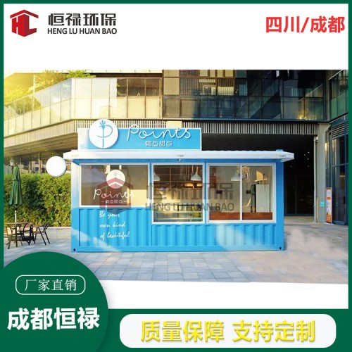 广场集装箱茶水亭，水吧  奶茶亭 重庆遂宁集装箱价格表