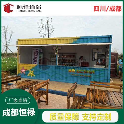 广场集装箱售卖亭，超市 厂家 岗亭厂家 移动厕所厂家