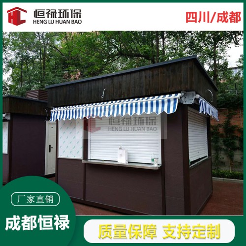 新都西南交大售卖亭价格，正因社区售货亭厂家奶茶亭 小吃亭厂家