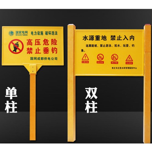 警示牌 警示牌价格