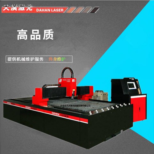 激光切割机 金属激光切割机 光纤激光切割机