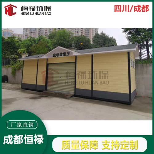 四川垃圾房中转站生产制作厂家 设备房生产厂家