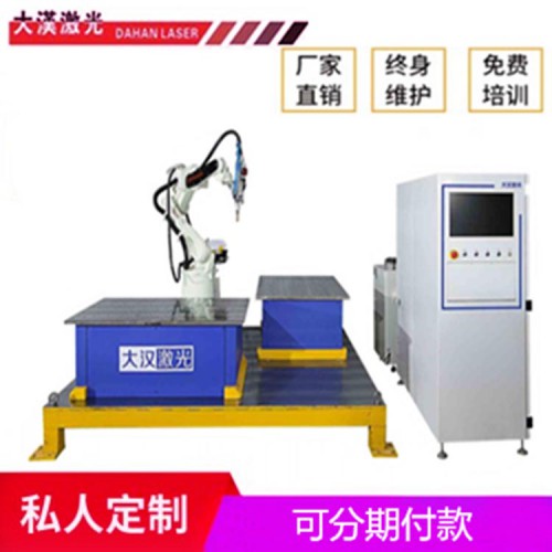 激光焊接机 三维激光焊接机 水槽激光焊接机