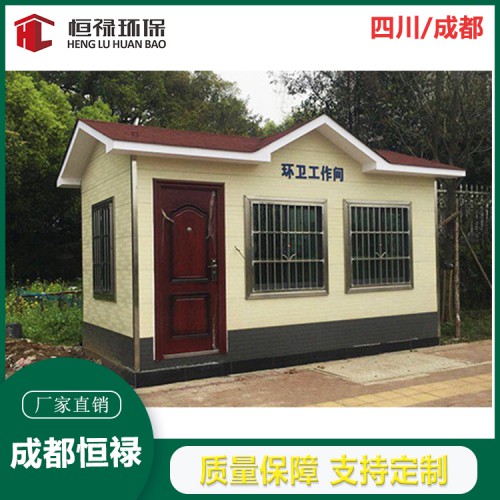 环卫工人休息室生产厂家