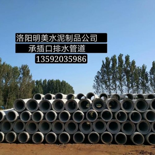 洛阳水泥管厂家直销 水泥管