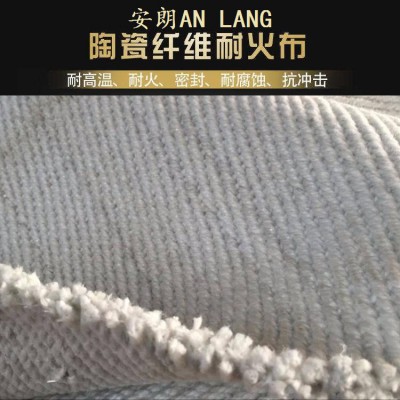 高硅氧耐火纤维布 陶瓷纤维涂层布