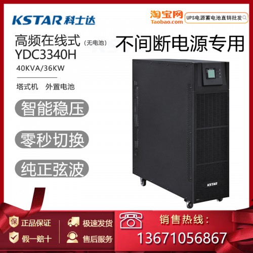 北京直销科华ups