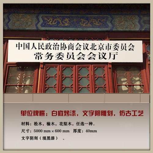 单位牌匾 公司牌匾