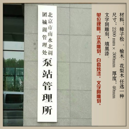 单位牌匾，单位招牌