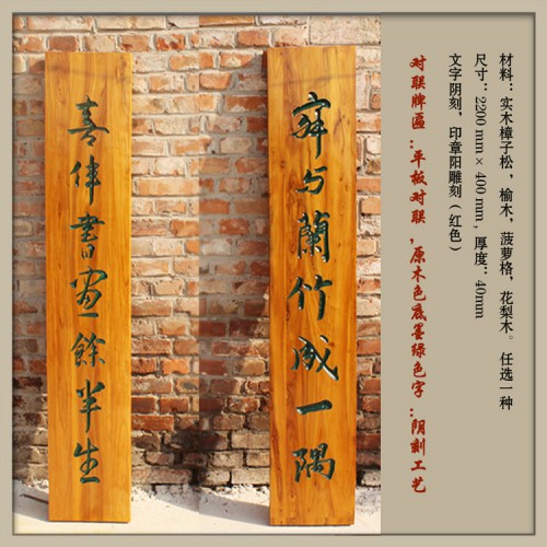 对联牌匾 圆柱牌匾