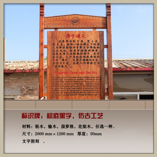 景区木质牌匾 牌匾