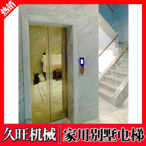 直销定制 家用别墅小型电梯 无障碍升降台 减速机家用电梯