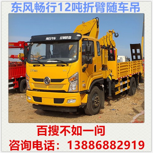 东风畅行6.3吨折臂随车吊多少钱 徐工8吨随车吊 随车吊厂家