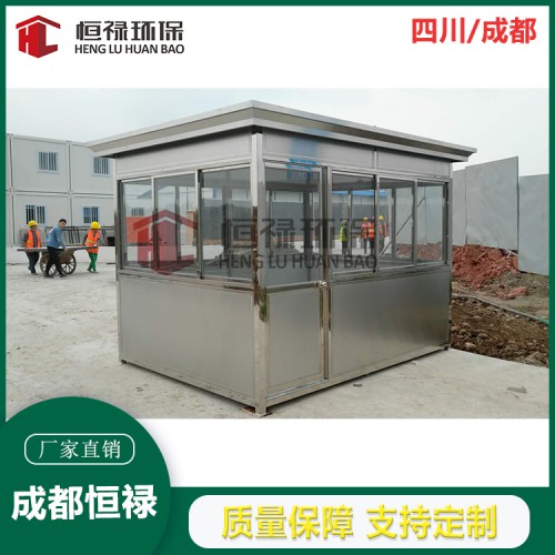 乐山眉山保安岗亭生产厂家  不锈钢岗亭