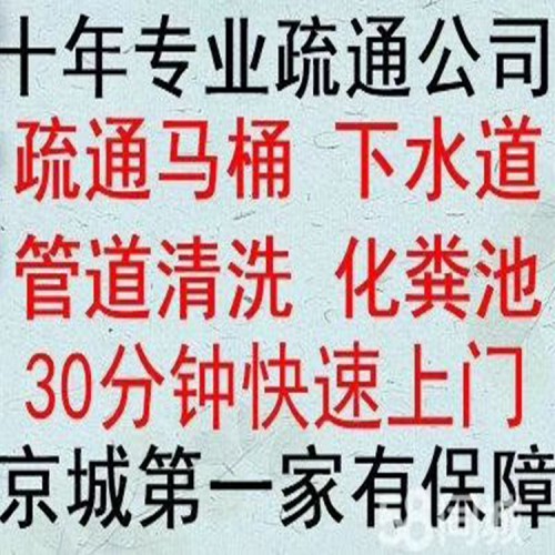 北京抽粪服务 低价抽粪服务