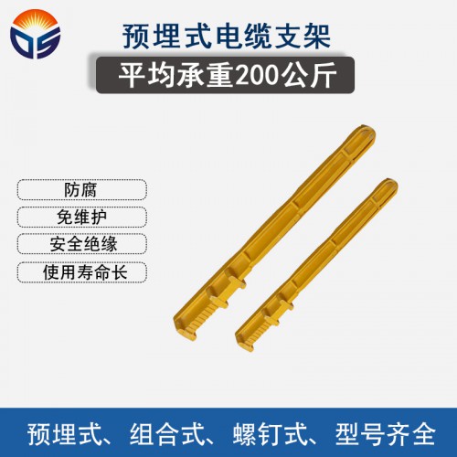 玻璃钢电缆支架价格 预埋式玻璃钢电缆支架