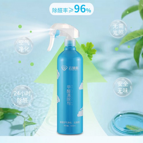云清新甲醛清除剂