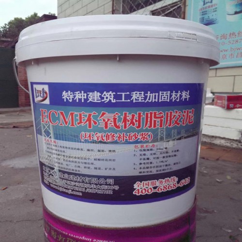 ECM环氧胶泥厂家 耐酸砖粘贴胶泥