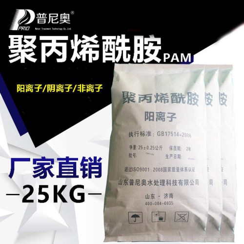聚丙烯酰胺 阴离子聚丙烯酰胺