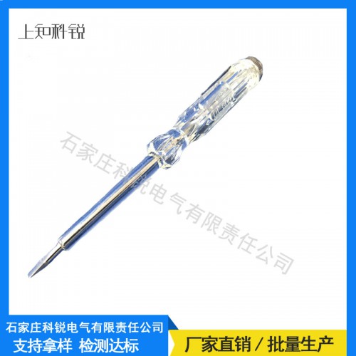 验电笔